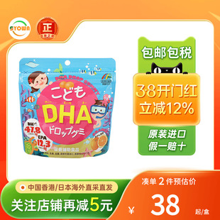 日本unimat儿童DHA鱼油软糖维生素d健脑补脑进口维他命胶囊软糖