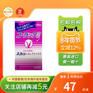 日本进口大正制药便秘丸温和加强排宿便清肠通便日本小粉丸非皇汉