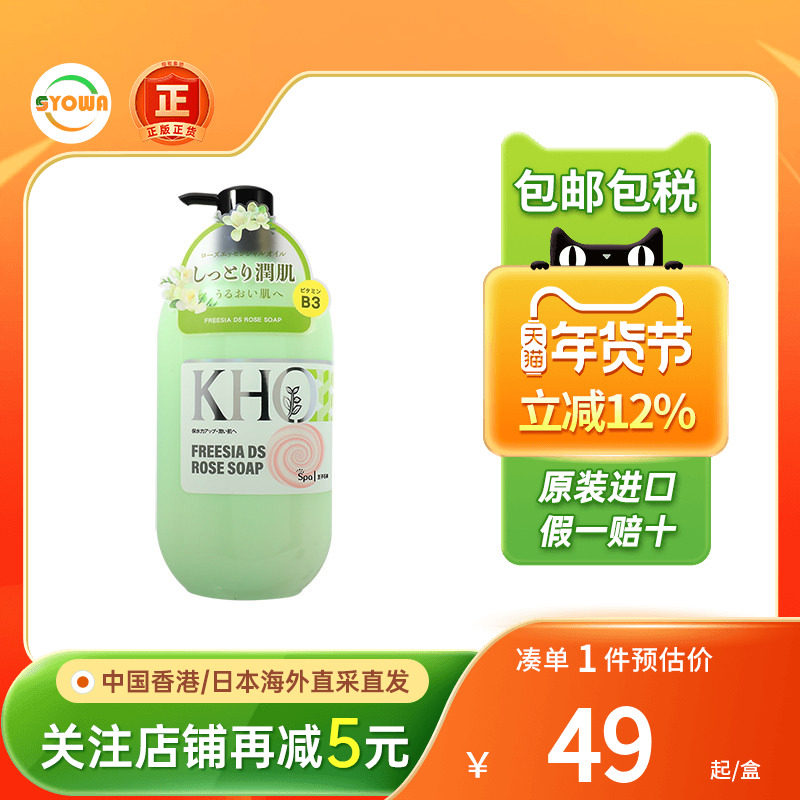 香港版王子玫瑰皂KHO沐浴露小苍兰乳木果四叶草玫瑰保湿滋润补水,OTC药品/国际医药,国际皮肤科药品,淘宝优惠券,粉丝福利购,淘宝优惠卷