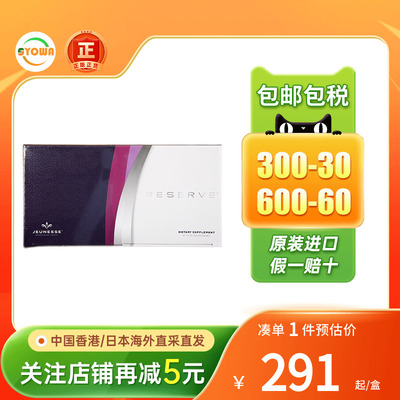 婕斯沛泉菁华白藜芦醇果汁