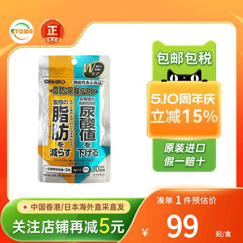 欧力喜乐黑生姜木犀草素营养胶囊