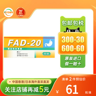 香港进口胃妥特效胃药十二指肠溃疡胃溃疡特效药反胃酸过多肠胃药