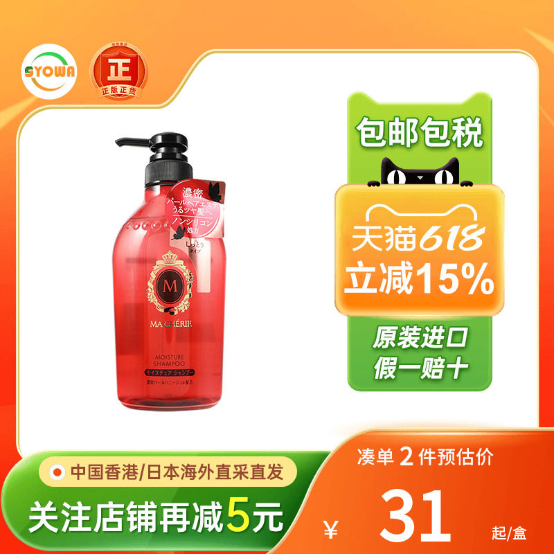 MACHERIE玛馨妮洗发水清爽顺直保湿滋润沐浴洗发露三件套旅行装