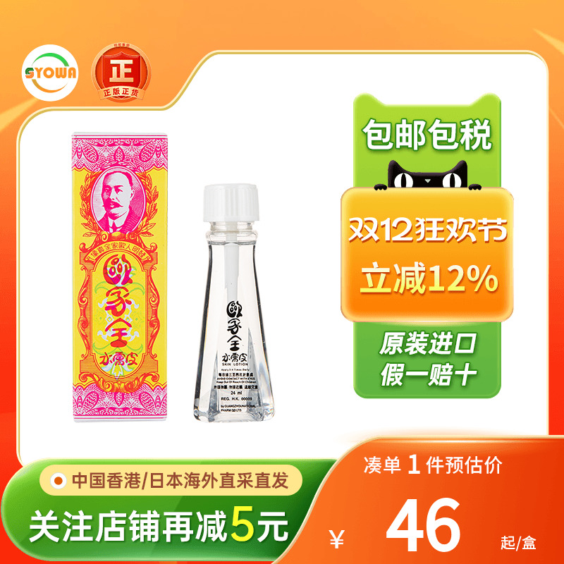 欧家全肤适软膏香港脚皮肤痕痒蚊虫咬伤热疿暗疮止痒膏全皮肤水