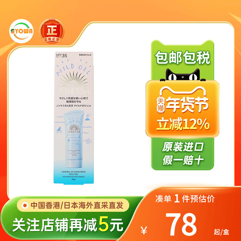日本ANESSA安耐晒防晒霜小金瓶面部全身隔离紫外线安热沙乳液喷雾,保健食品/膳食营养补充食品,其它植物提取物,淘宝优惠券,粉丝福利购,淘宝优惠卷