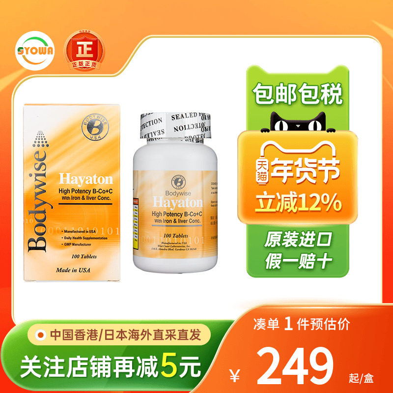 美国先威维他命片维生素BCD手脚抽筋酸麻补钙儿童复合维生素b族