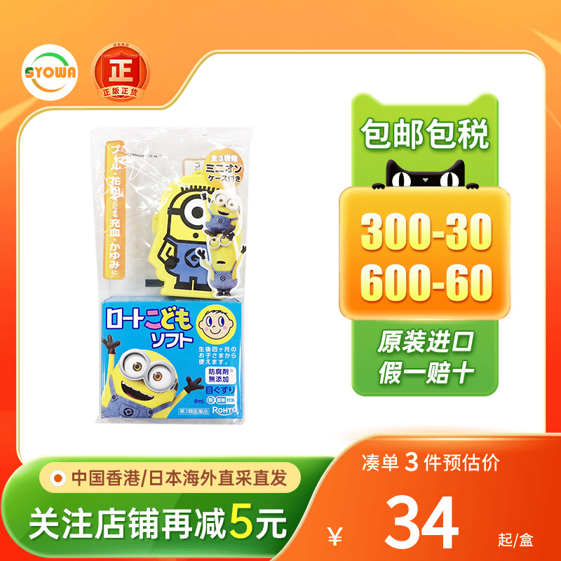 日本ROHTO乐敦儿童眼药水缓解眼疲劳预防近视散光弱视学生滴眼液