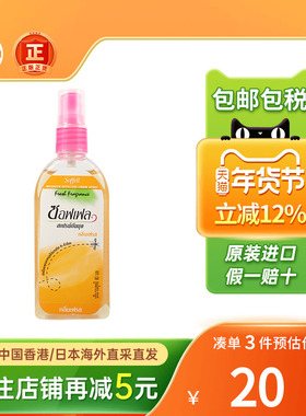 泰国soffell驱蚊水防蚊防蚊虫叮咬驱蚋壁虱喷雾爬山徒步驱蚊水
