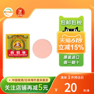 香港二天堂癣药膏皮肤止痒头手足癣股藓香港脚牛皮藓杀菌专用药膏