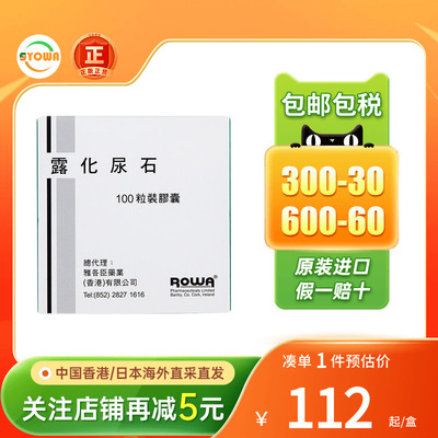露化尿石胶囊肾结石膀胱炎结石输尿管清肝利胆化石消石素胆钙胶囊
