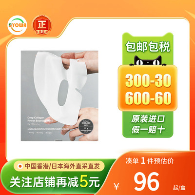 韩国SUNGBOON EDITOR面膜紧致抗皱保湿补水胶原蛋白睡眠面膜正品