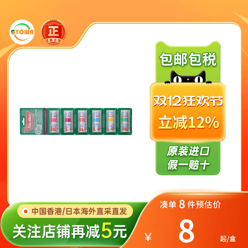 八仙筒鼻通泰国正品薄荷鼻通清凉油鼻吸通鼻神器提神醒脑学生防困