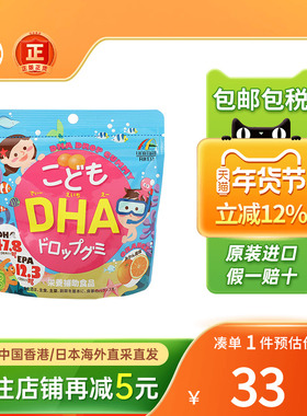 日本unimat儿童DHA鱼油软糖乳酸菌VD维生素补脑记忆力增强鱼肝油