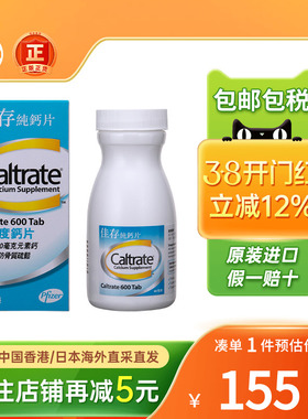 美国Caltrate佳存维生素D钙维他命d3缺钙补钙成人骨骼健康高浓度