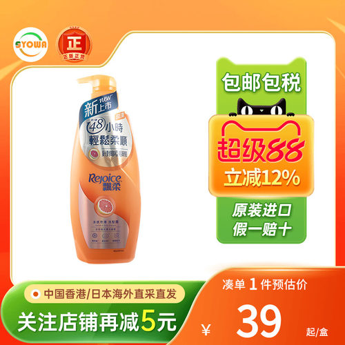 香港版飘柔洗发水洗头水膏控油去屑止痒蓬松柔顺洗发露护发素进口