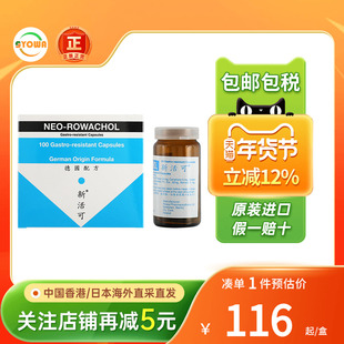 新活可消石素肾结石胆膀胱尿结石药进口利石素溶石排石碎石特效药