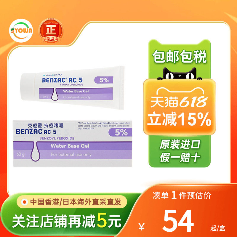 香港克痘灵抗痘啫喱去痘印抗痘粉刺暗疮座痤疮青春痘痘痘肌修护乳