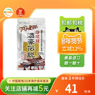 琉球酒豪传说姜黄解酒丸护肝聚会喝酒量差快速醒酒药日本解酒药丸