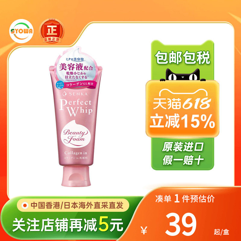 资生堂专科超微米胶原蛋白洁颜乳深层清洁清爽控油温和泡沫洗面奶