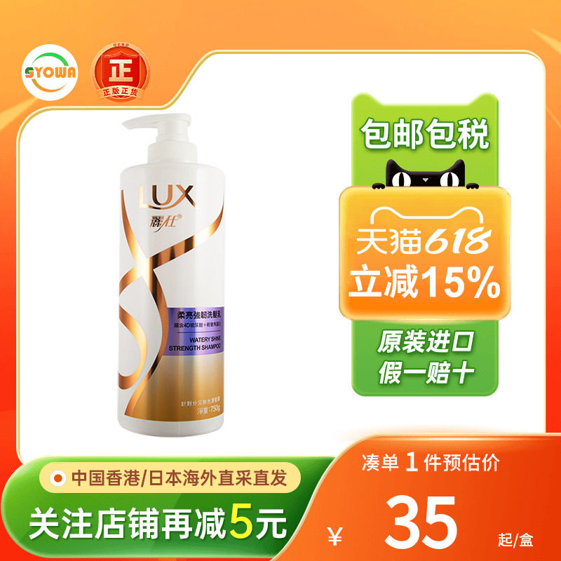 香港版力士洗发乳头发干燥枯燥分叉毛躁顺直去屑止痒润发乳发膜
