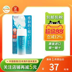 日本版biore碧柔UV防晒霜水感SPF50长效保湿面部紫外线防晒水凝露