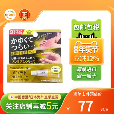 日本LION狮王皮炎快速止痒软膏6g荨麻疹瘙痒湿疹蚊虫叮咬消炎药膏