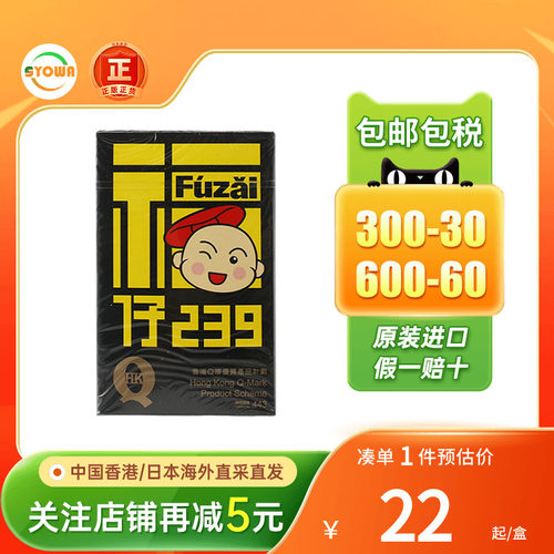 香港和兴白花油福仔特别版10ML鼻塞晕船水土不服蚊虫叮咬白花油