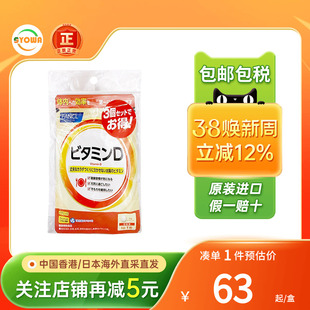 【3袋】日本原装FANCL芳珂维生素BCDE进口维他命口服营养补充素