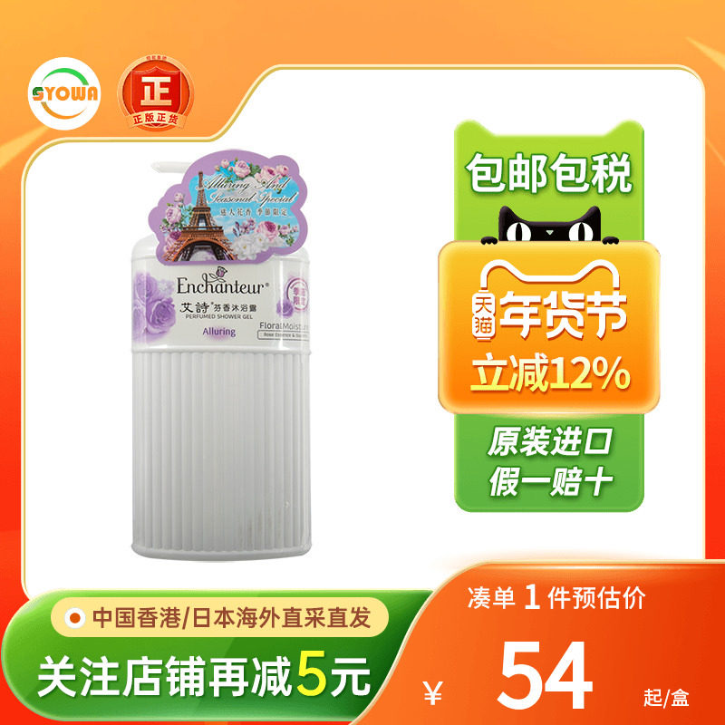 香港版艾诗沐浴露皮肤干燥保湿滋润持久留花香沐浴露身体皂家庭装,OTC药品/国际医药,国际皮肤科药品,淘宝优惠券,粉丝福利购,淘宝优惠卷