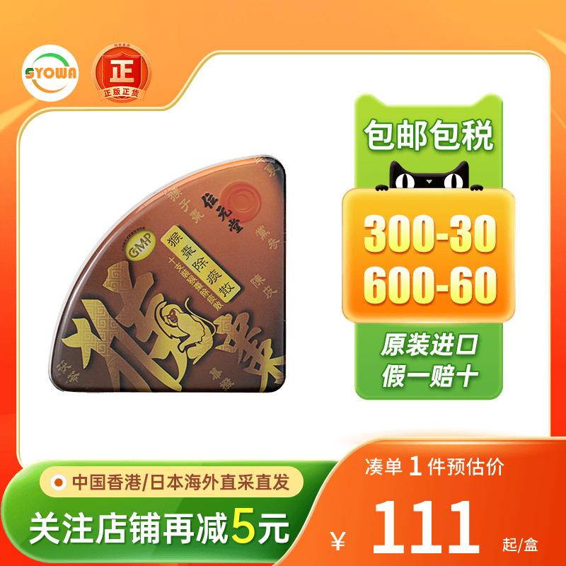 香港版位元堂猴枣除痰散末10瓶化痰止咳小儿喉枣散婴儿定惊安神药