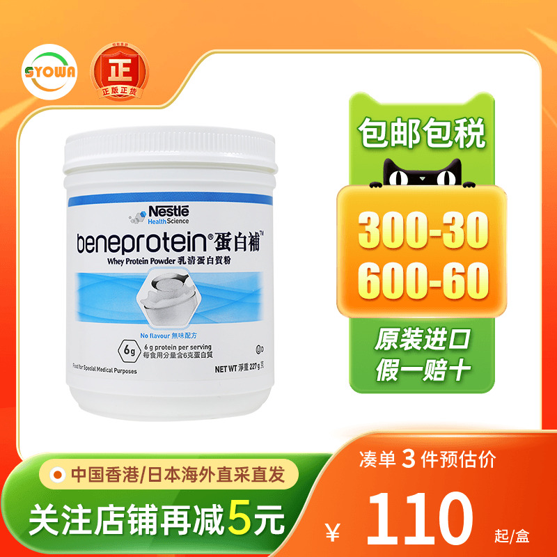 香港原装雀巢高钙蛋白健骨关节