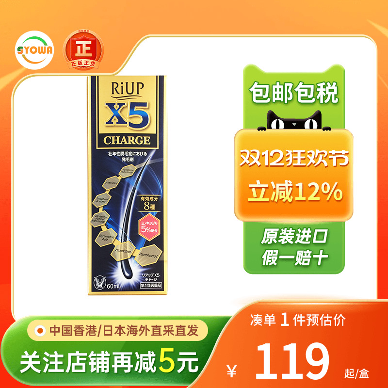大正制药米诺地尔生发液溢脂性脱发防脱精华生发男女泡泡生发液