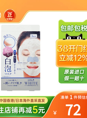 凛希lits逆龄修护面膜补水美白淡斑淡纹抗皱去黑头角质收缩毛孔