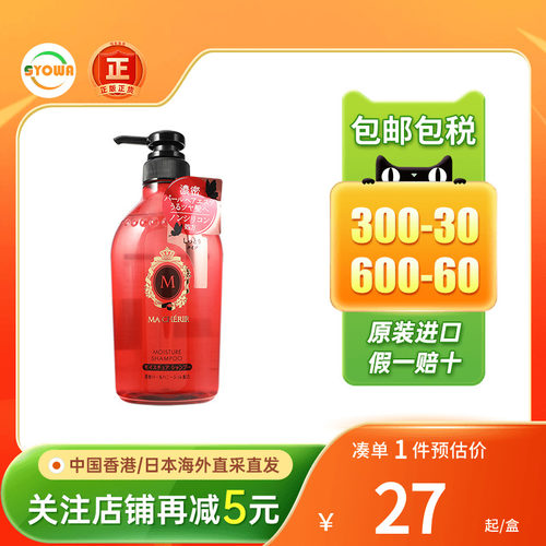 MACHERIE玛宣妮去屑止痒洗发水