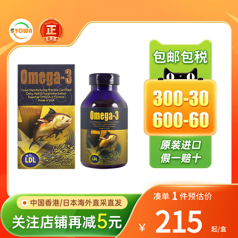 Alaska阿拉斯加深海鱼油精华软胶囊100粒欧米伽3DHA中老年鱼肝油