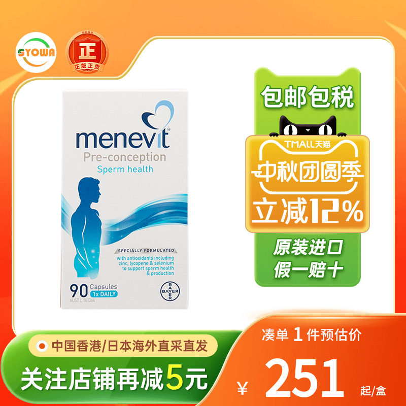 爱乐维男士备孕叶酸复合维生素图片