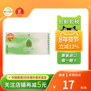 香港进口原装清热酷冲剂4包/细盒去火降火清热祛湿降火清热酷颗粒