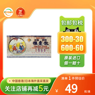 香港怡安堂猴枣散12粒除痰定惊清热解毒安神开窍退热祛风腹痛泄泻