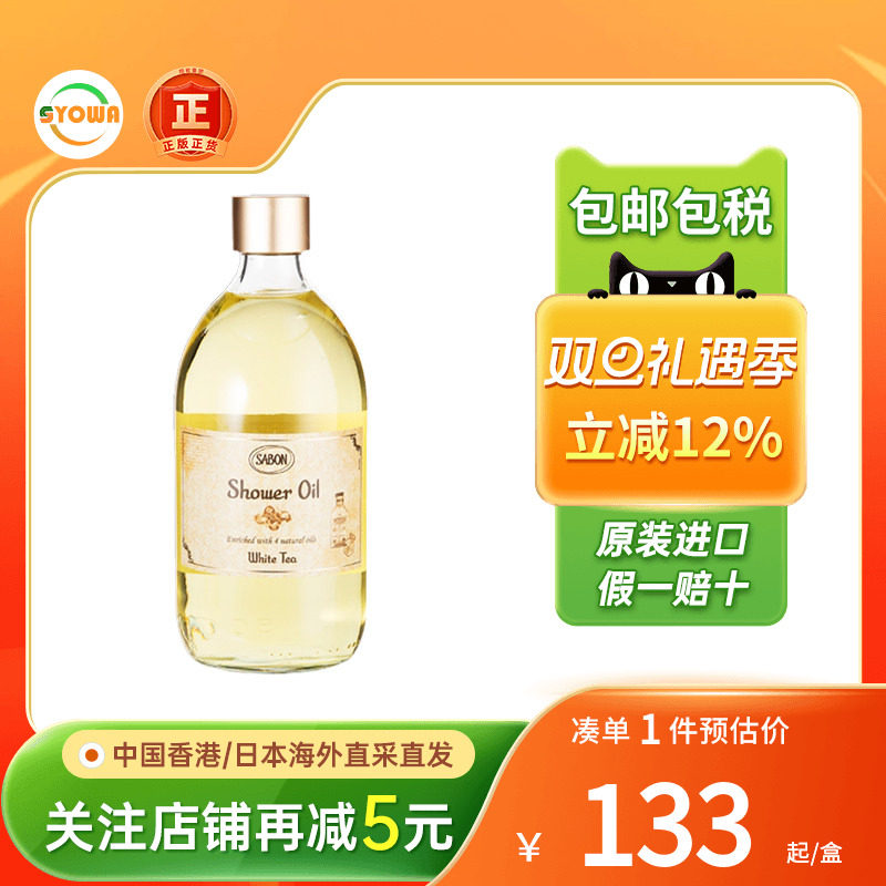 SABON沐浴油香水沐浴露滋润保湿补水持久留香清洁皮肤沐浴乳液