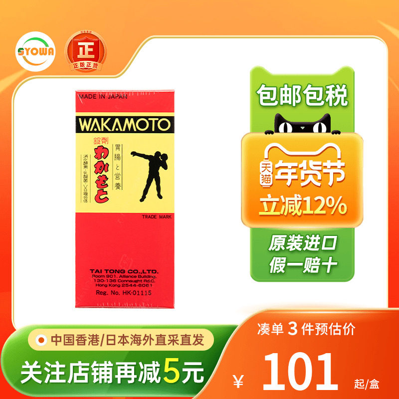 若素肠胃营养剂振食欲乳酸菌健胃肠胃养护消化不良进口益生菌酵素,OTC药品/国际医药,国际肠胃用药,淘宝优惠券,粉丝福利购,淘宝优惠卷