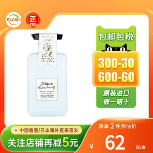 Diane黛丝恩香水瓶头发扁塌出油断发枯燥分叉烫染受损修护发精油