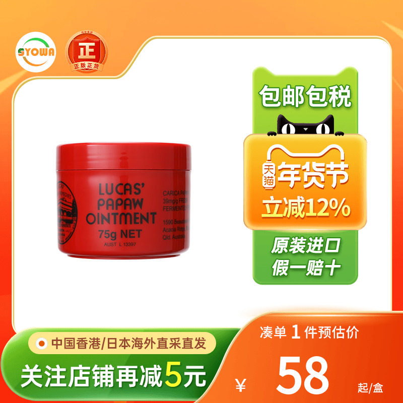 Lucas澳洲木瓜膏婴儿护臀膏保湿滋润唇膜润唇膏女卢卡氏木瓜膏,OTC药品/国际医药,国际皮肤科药品,淘宝优惠券,粉丝福利购,淘宝优惠卷