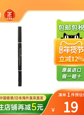 韩国APPA TOP FACE眉笔黑色防水防汗自然不晕染硬芯画眉笔进口