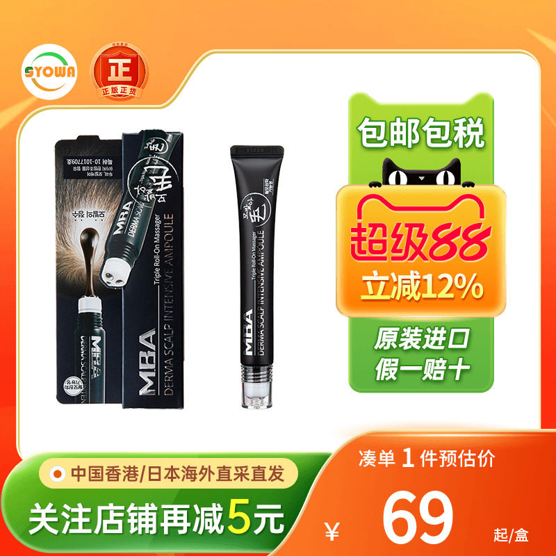 MBA生发液滚珠头发增发密发图片