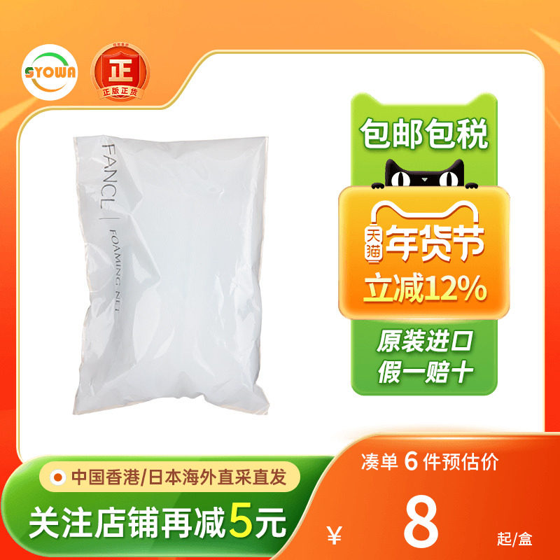 日本FANCL芳珂泡沫起泡网深层清洁去角质海绵洗脸扑洗面球进口,保健食品/膳食营养补充食品,维生素/矿物质/营养包,淘宝优惠券,粉丝福利购,淘宝优惠卷