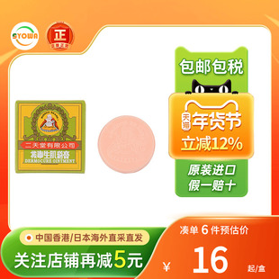 二天堂拔毒生肌药膏8g皮疹湿疹皮肤痕痒恶毒脓疮蚊虫叮咬止痒