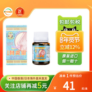 香港公牛牌鼻炎灵鼻塞流鼻水过敏性鼻炎鼻窦炎通鼻打喷嚏鼻炎焱灵