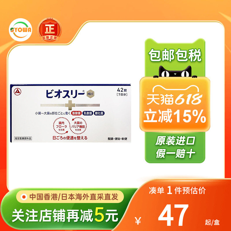 TAKEDA武田制药乳酸菌益生菌助消化调理肠胃通便腹部胀满感便秘药