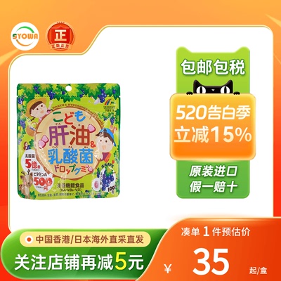 日本unimat儿童DHA鱼油软糖