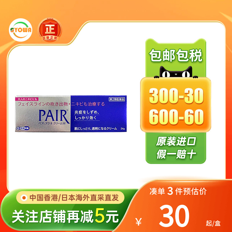 日本lion狮王祛痘膏男女祛痘祛暗疮粉刺闭口青春痘缓解炎症暗疮膏